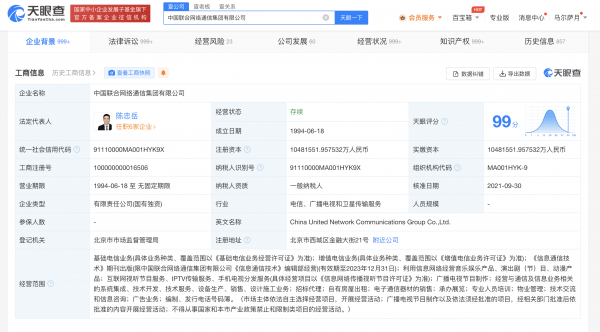 中国联通换帅完成！陈忠岳接任董事长