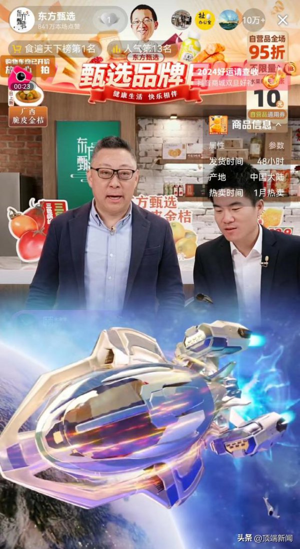 董宇辉新公司由新东方全资捏股，俞敏洪任董宇辉新公司监事